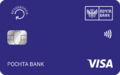 Кредитная карта «Вездедоход» Почта Банка