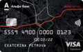 Дебетовая карта &laquo;Альфа Тревел&raquo;