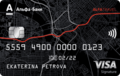 Кредитная карта «Альфа Тревел» от Альфа-Банка