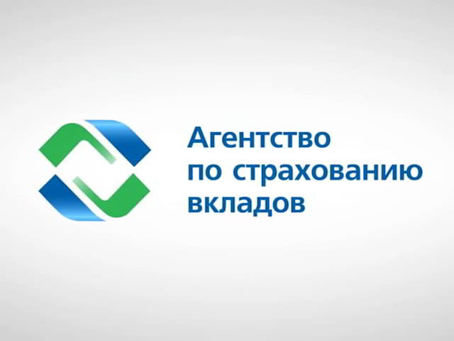 АСВ начнет возвращать деньги по вкладам через СБП