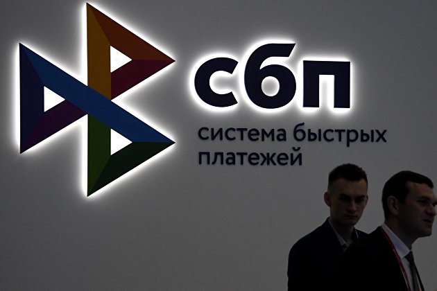Центральный Банк РФ установил предел операций в Системе быстрых платежей
