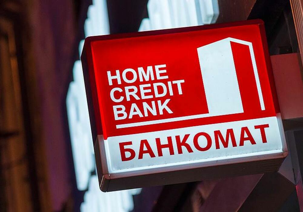 Home Credit уходит с отечественного рынка