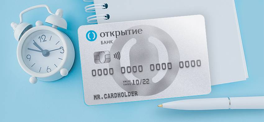 Кредитная карта «Opencard» банка Открытие