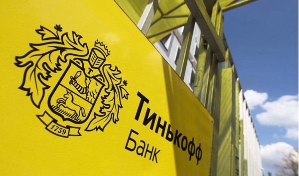 «Тинькофф Банк» признан лучшим в мире онлайн-банком, предоставляющим услуги физическим лицам