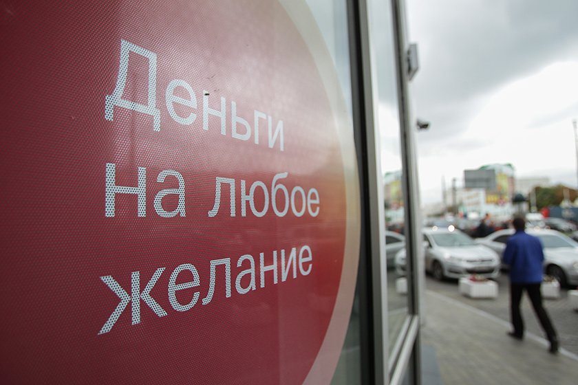 Введение ограничений по долговой нагрузке: что делать россиянам в сложившейся ситуации