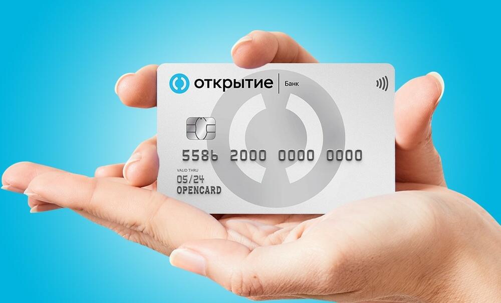 Акция «10 000 рублей за карту «120 дней» от банка «Открытие» официально пролонгирована