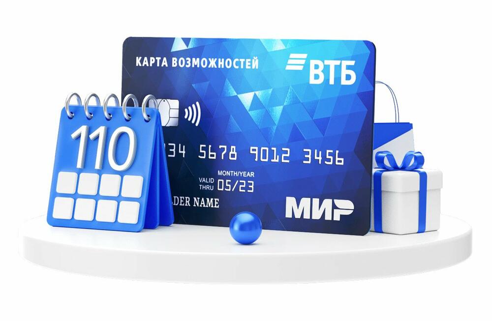Кредитная &laquo;Карта возможностей&raquo; ВТБ банка