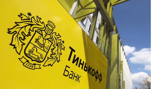 &laquo;Тинькофф Банк&raquo; признан лучшим в&nbsp;мире онлайн-банком, предоставляющим услуги физическим лицам